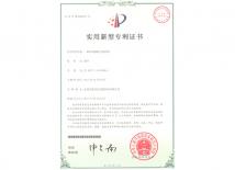 特種拖鏈電纜結(jié)構(gòu)專利證書